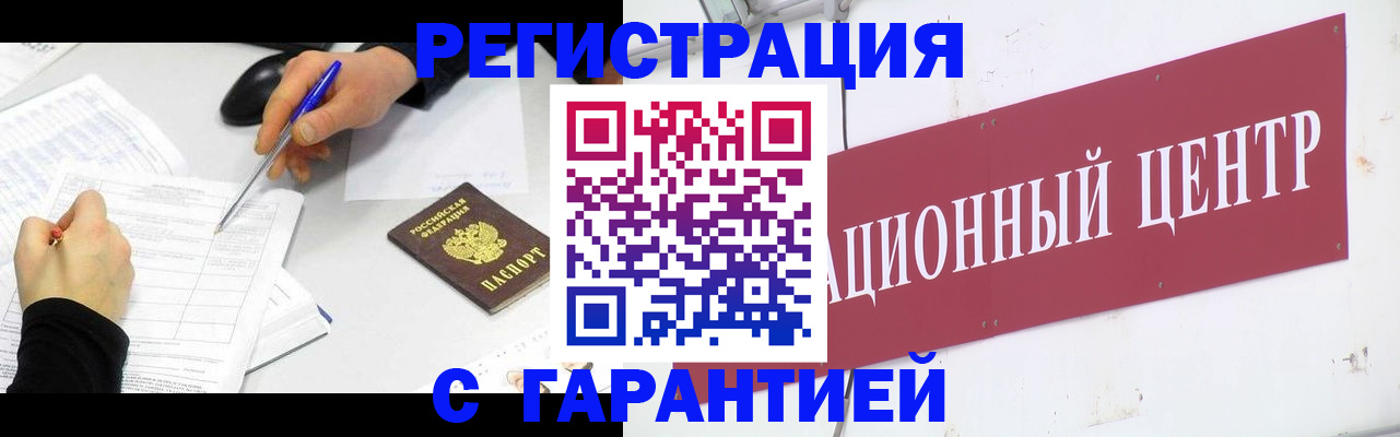 прописка гарантия в Тюменской области